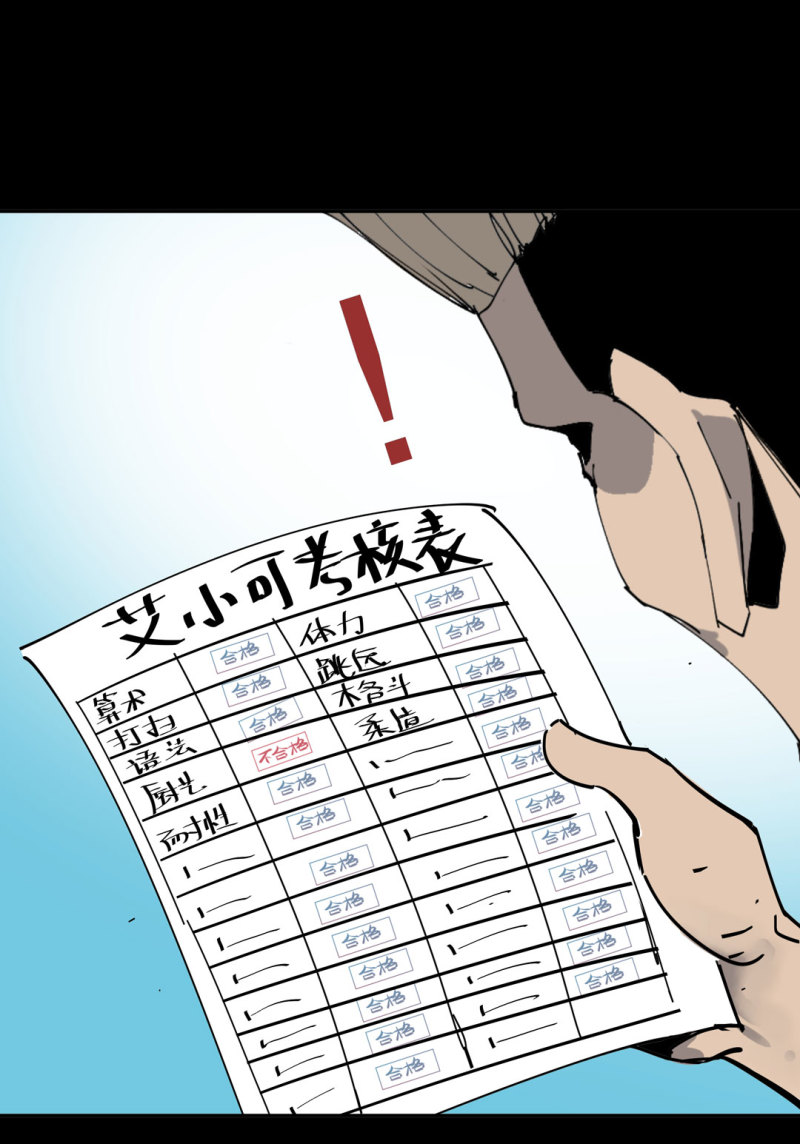 第41话 小艾！51