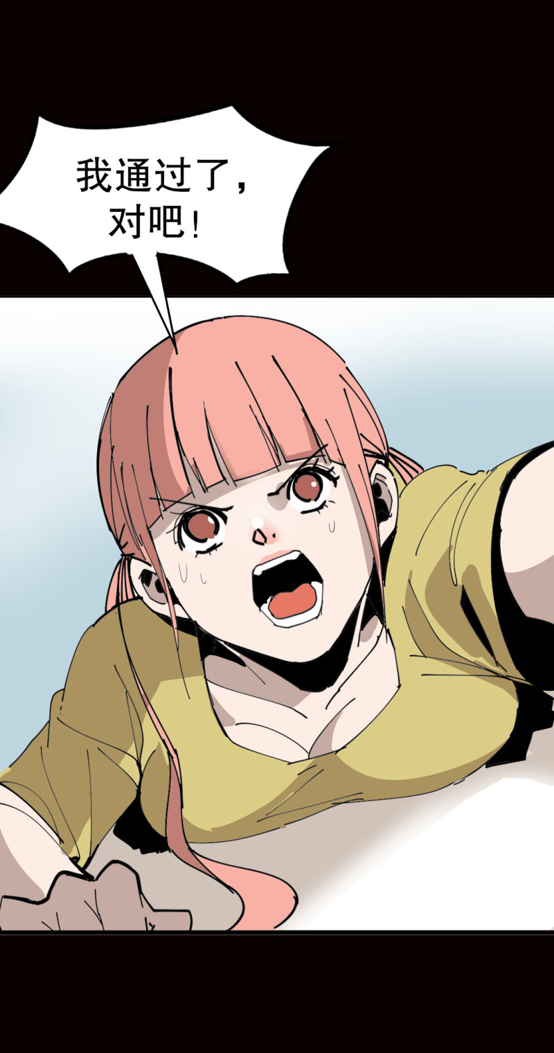 第41话 小艾！54