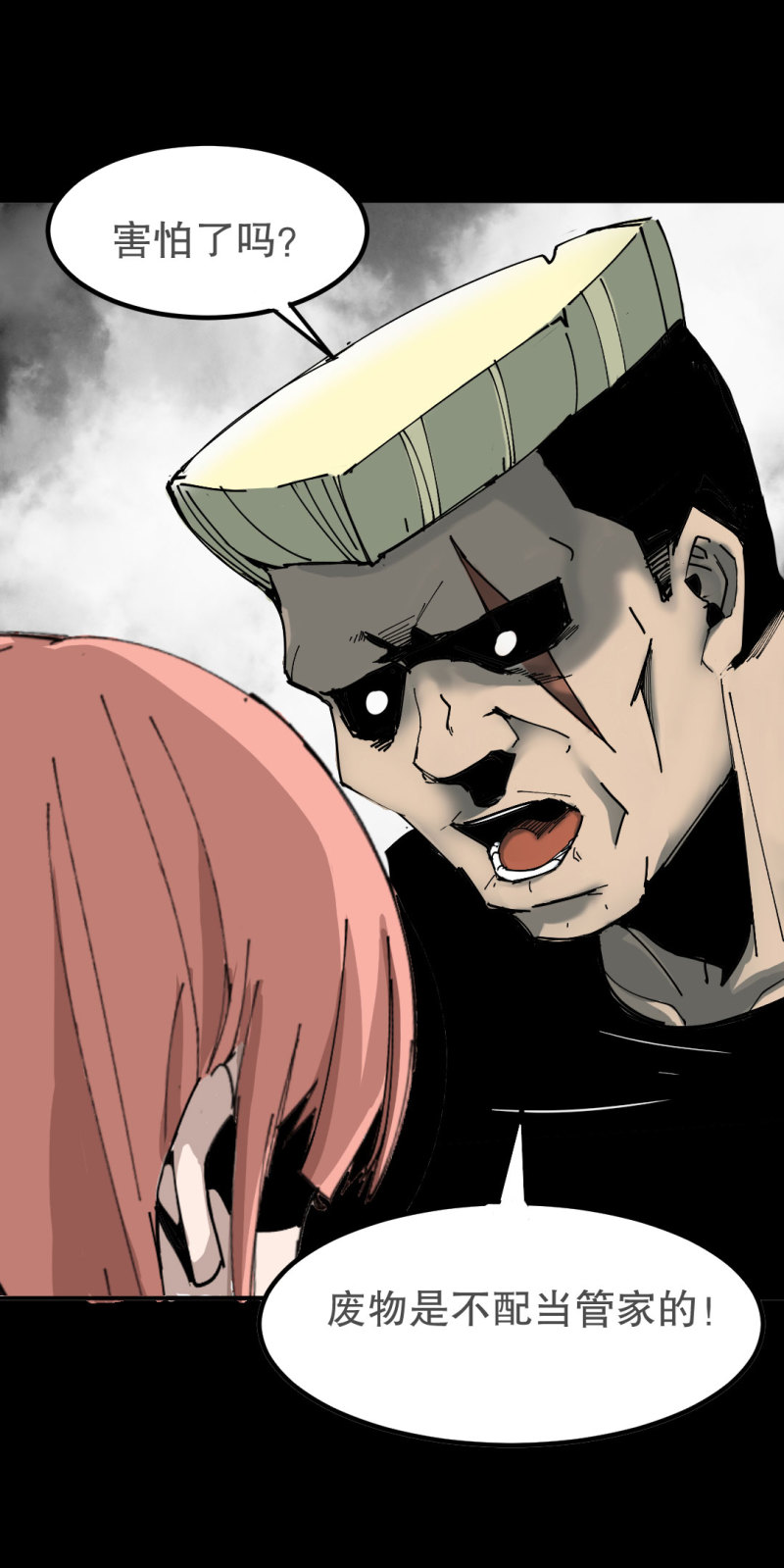 第41话 小艾！6