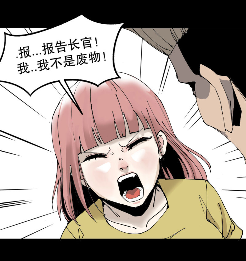 第41话 小艾！7