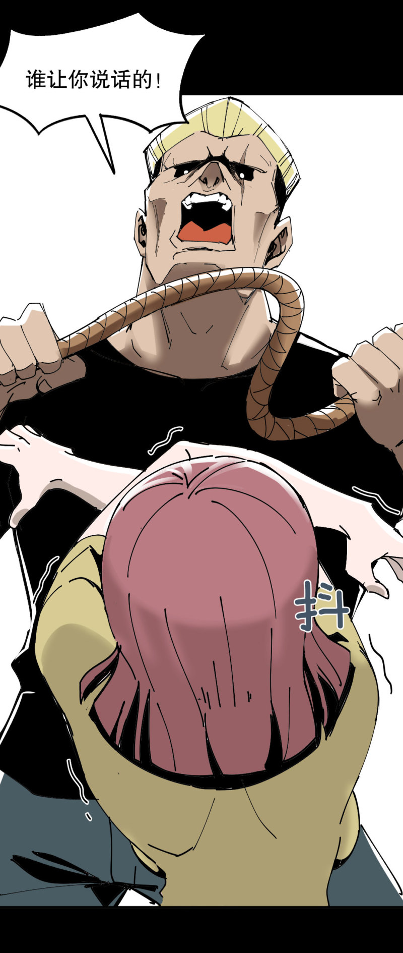 第41话 小艾！9