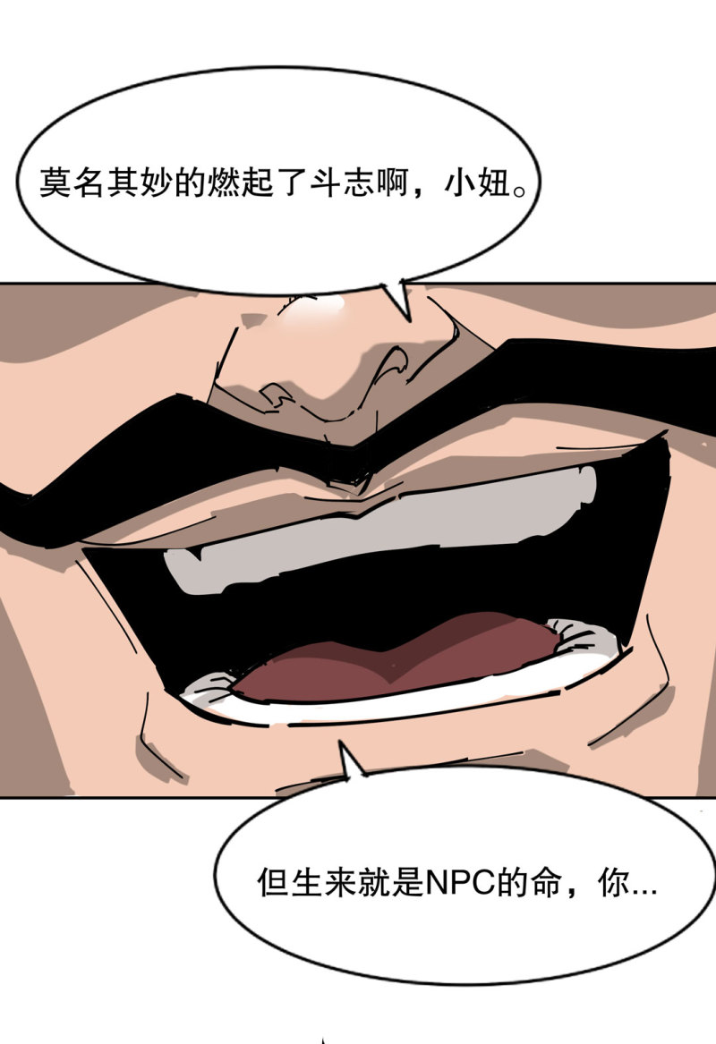 第42话 能看到CG的必杀技！18