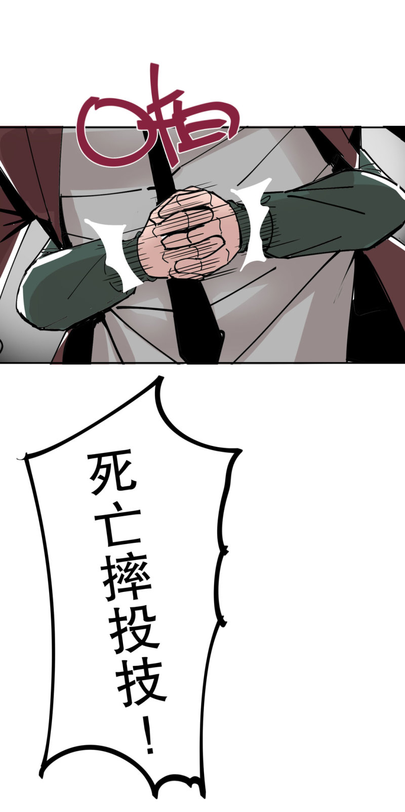 第42话 能看到CG的必杀技！33