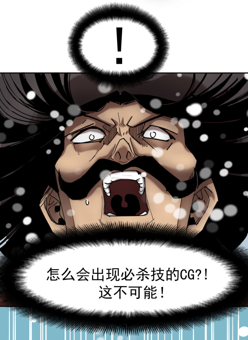 第42话 能看到CG的必杀技！35