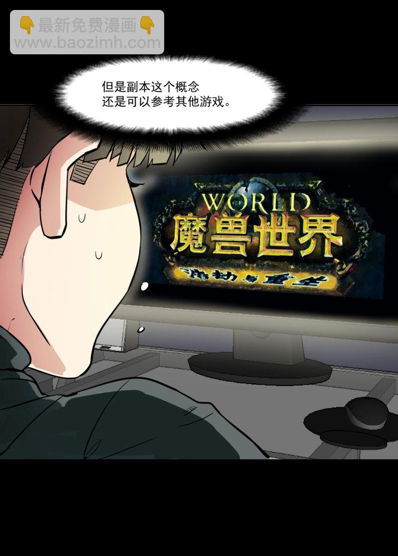 第45话 古宅惊魂副本开启25