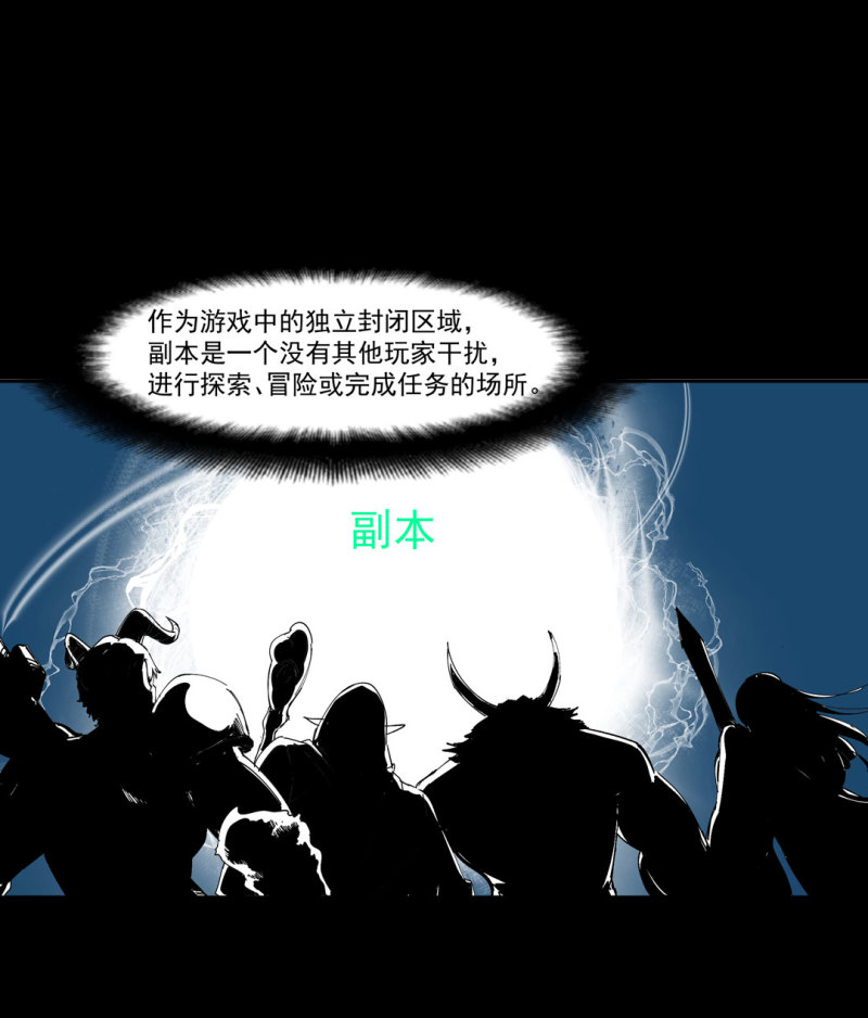 第45话 古宅惊魂副本开启26