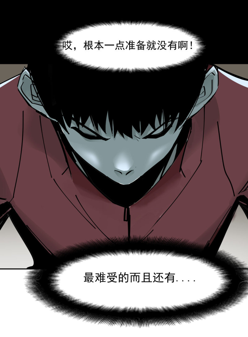 第45话 古宅惊魂副本开启29