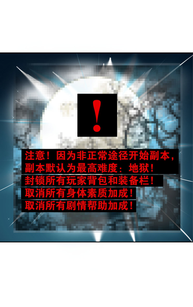第45话 古宅惊魂副本开启32