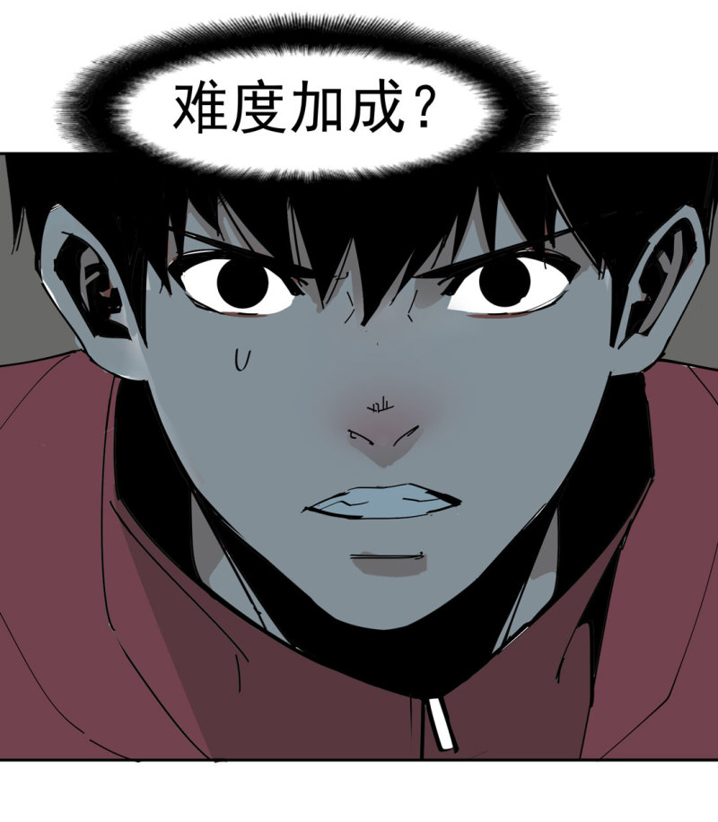 第45话 古宅惊魂副本开启33