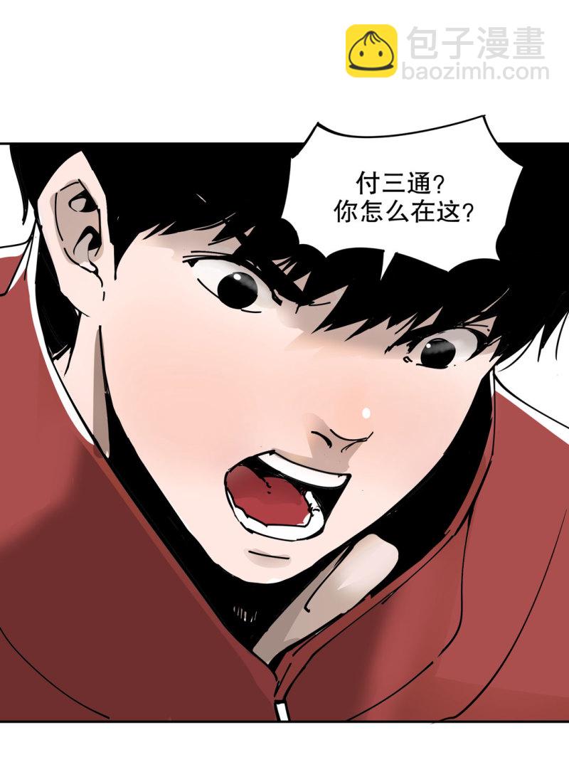 第50话 熊猫会长的神器19