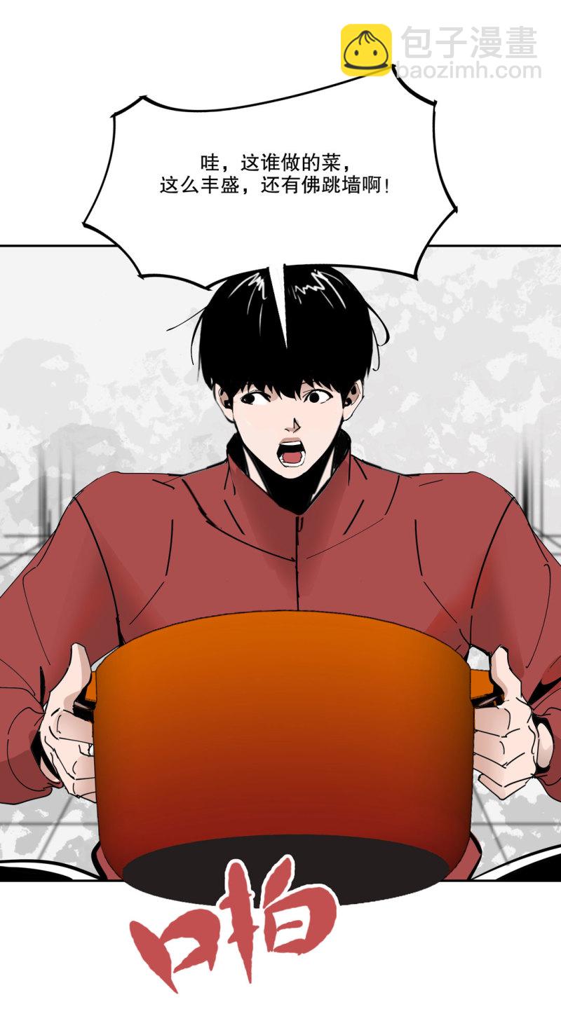 第50话 熊猫会长的神器22