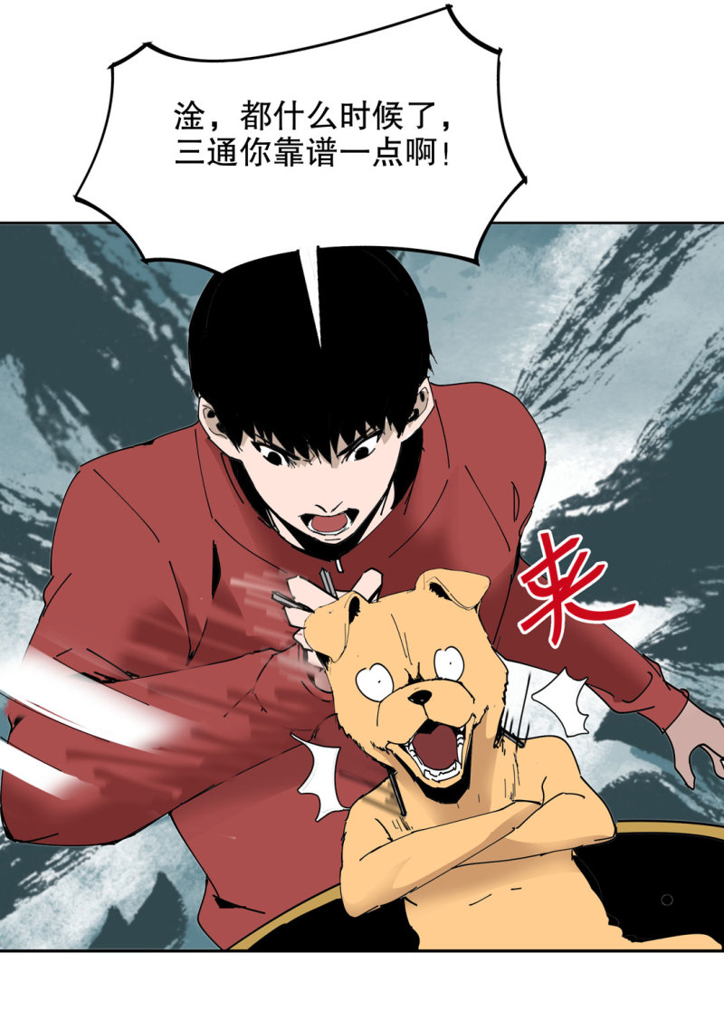 第50话 熊猫会长的神器31