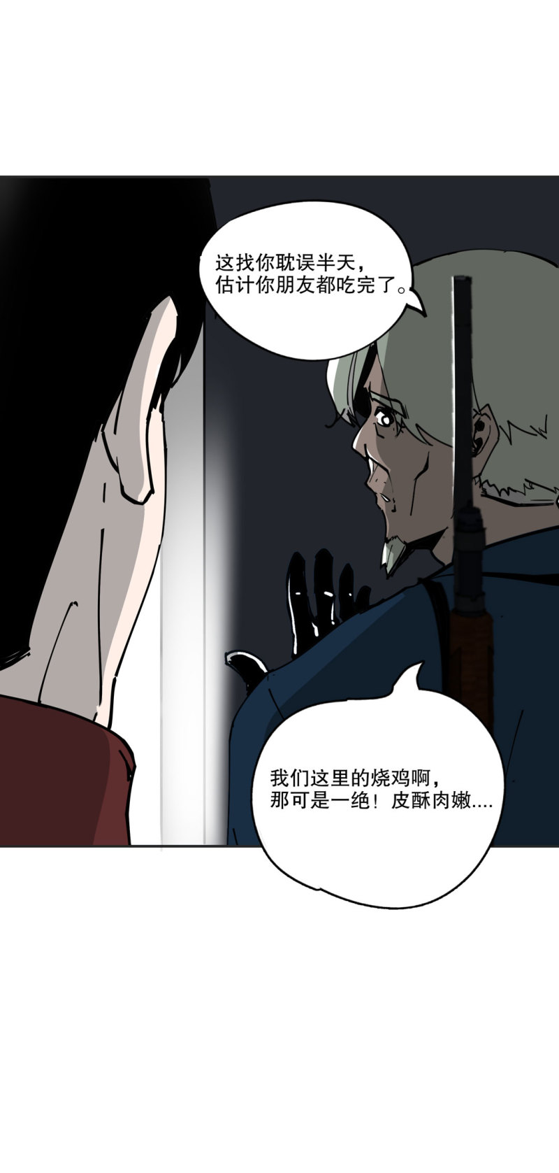 第50话 熊猫会长的神器4
