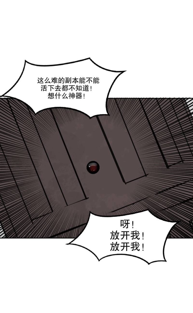 第50话 熊猫会长的神器46