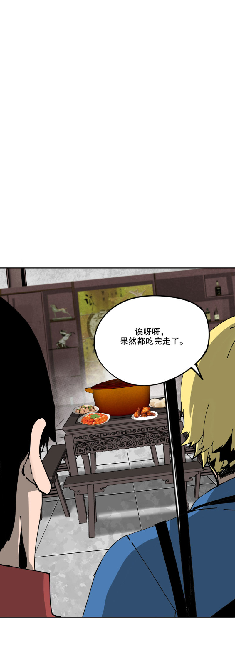 第50话 熊猫会长的神器7