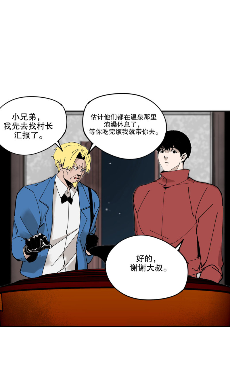 第50话 熊猫会长的神器8