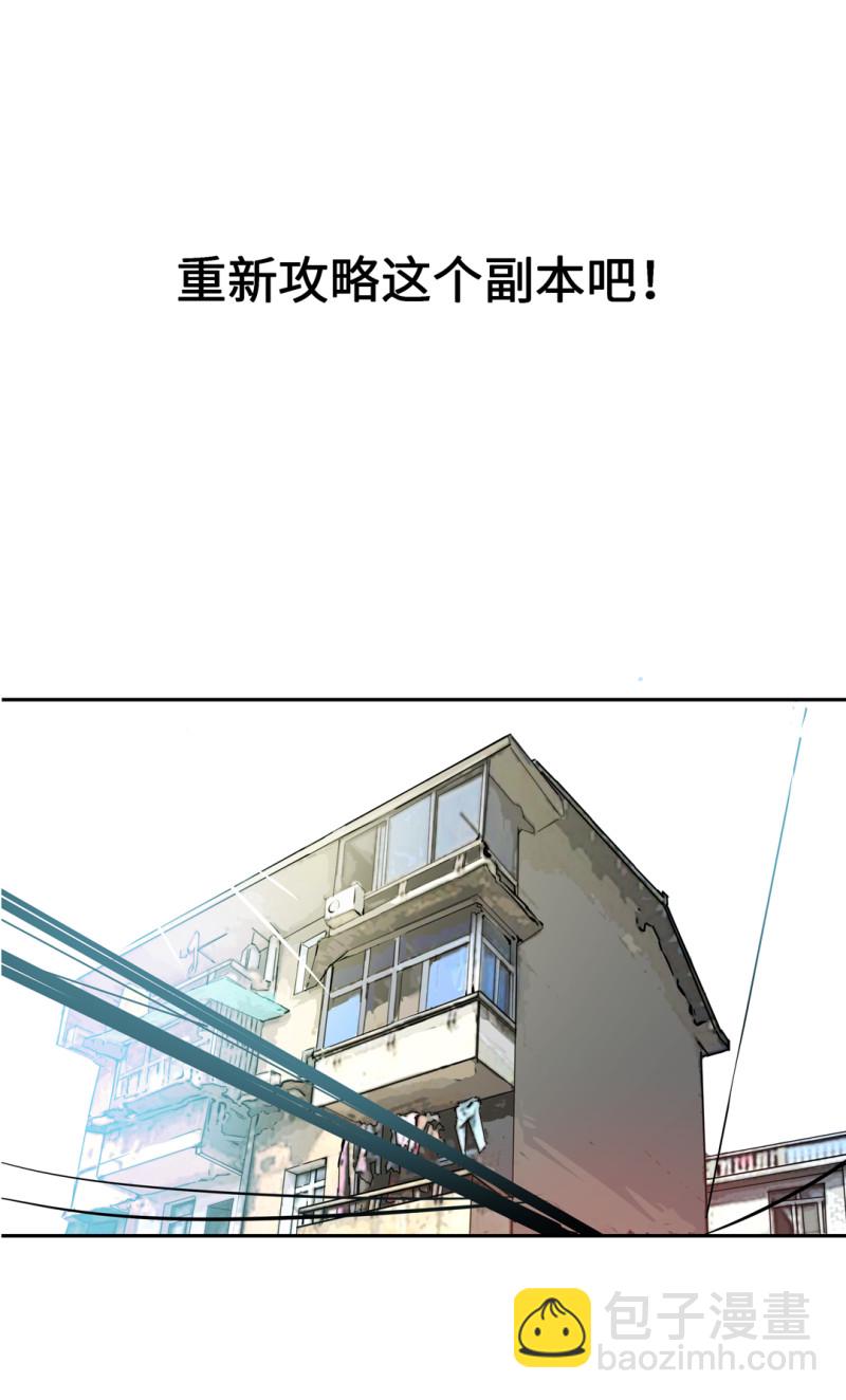 第54话 掌握我的人生（完）51