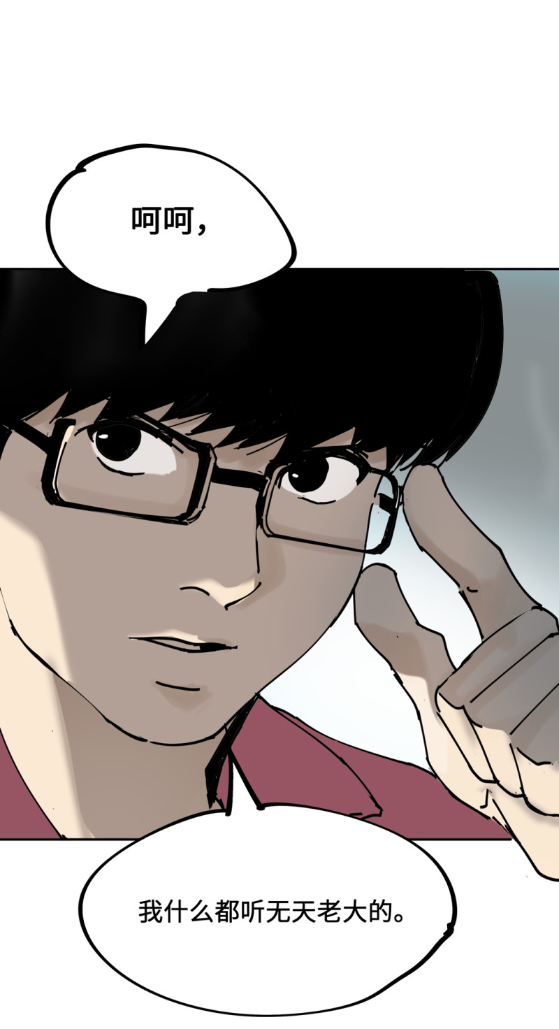 第54话 掌握我的人生（完）61