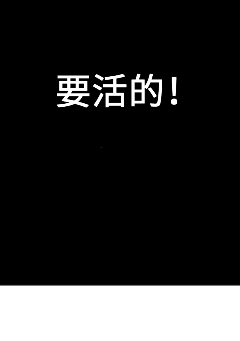 第54话 掌握我的人生（完）66