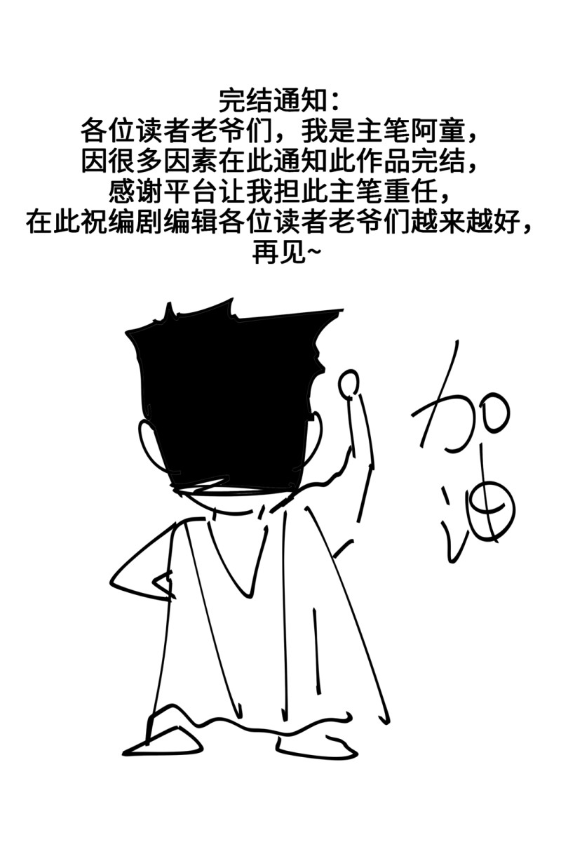 第54话 掌握我的人生（完）67