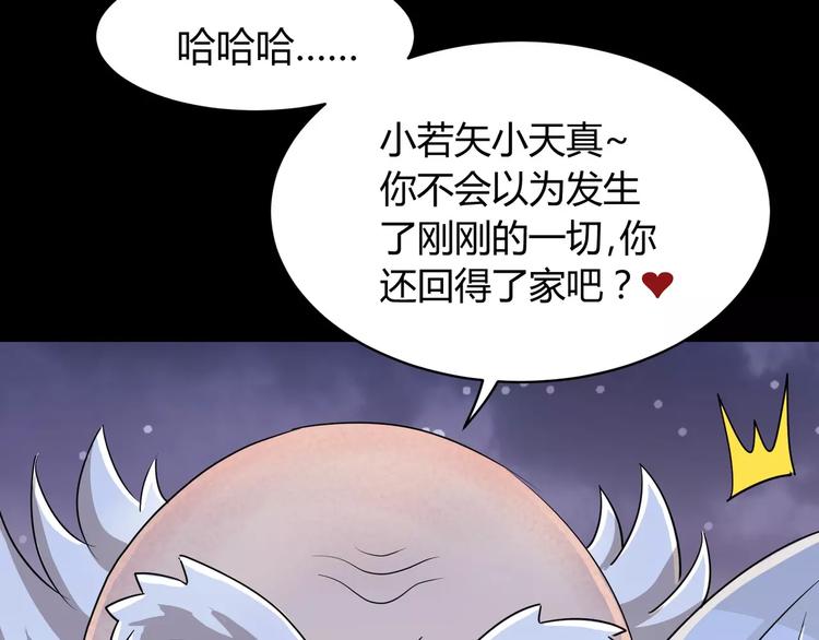第2话 奇怪老爷爷22
