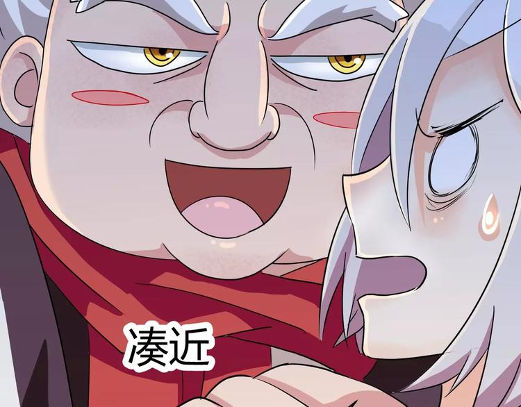 第2话 奇怪老爷爷23