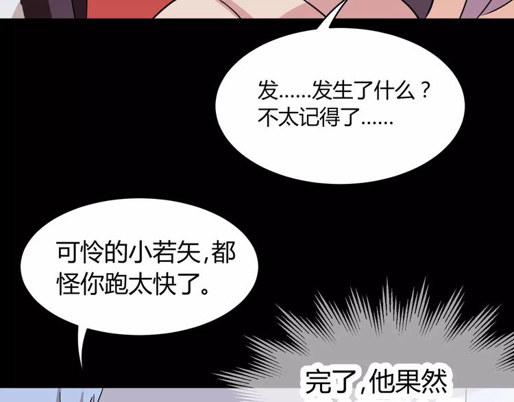 第2话 奇怪老爷爷24