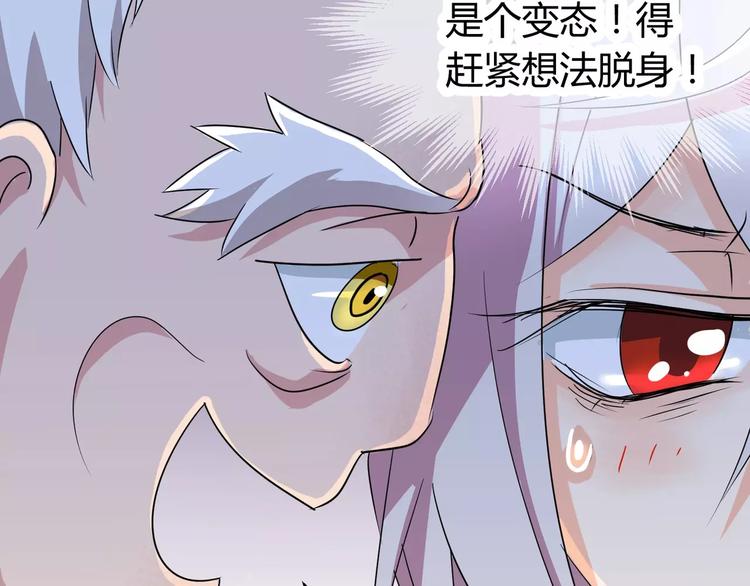 第2话 奇怪老爷爷25