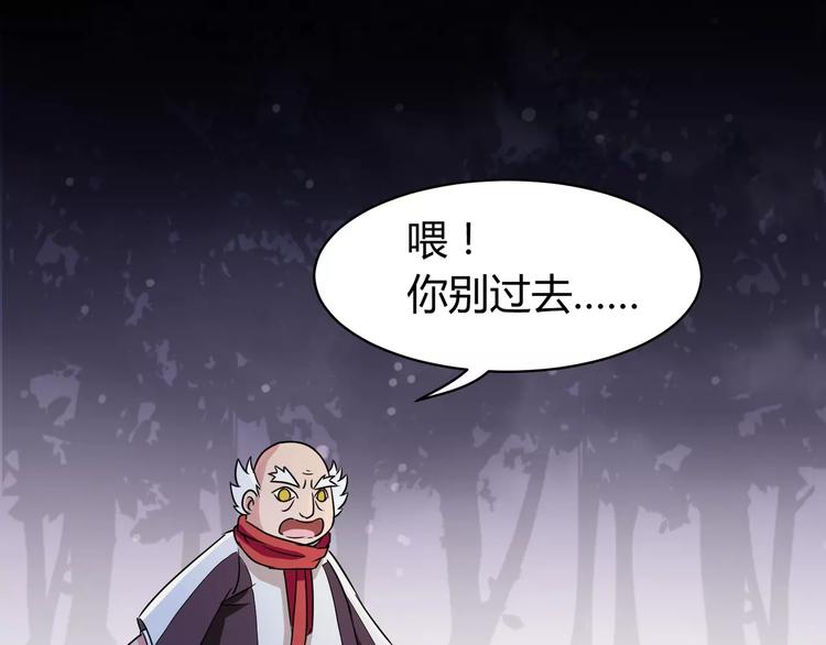 第2话 奇怪老爷爷36