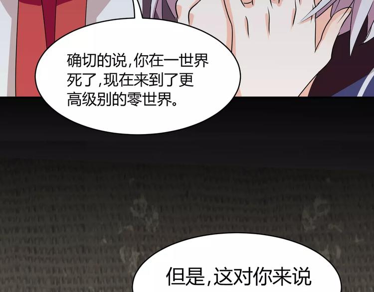 第2话 奇怪老爷爷64