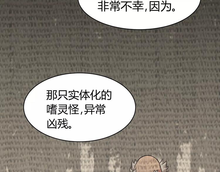 第2话 奇怪老爷爷65