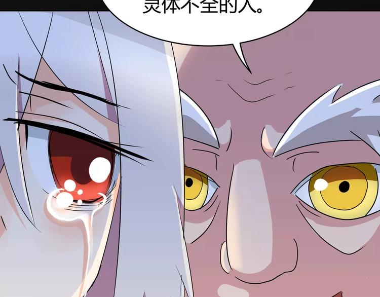 第2话 奇怪老爷爷69