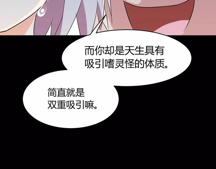 第2话 奇怪老爷爷70