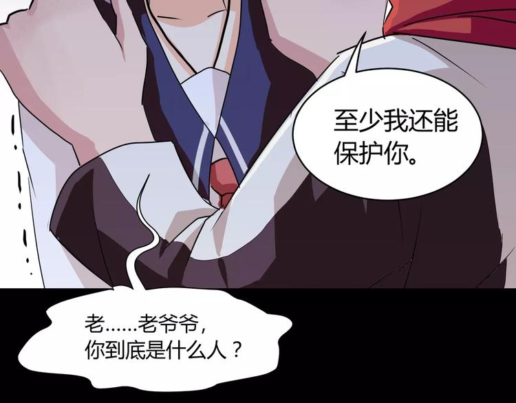第2话 奇怪老爷爷77