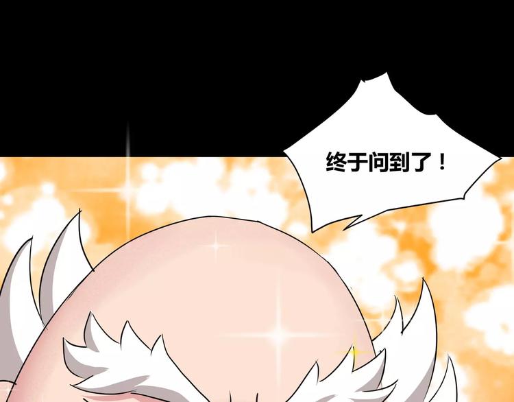 第2话 奇怪老爷爷78