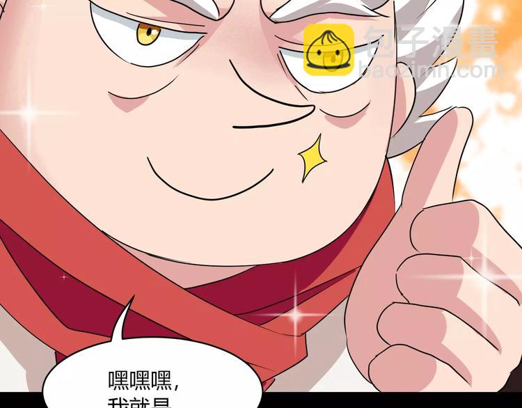 第2话 奇怪老爷爷79