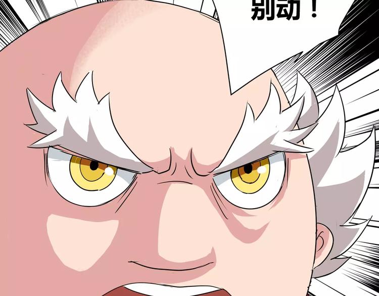 第2话 奇怪老爷爷83