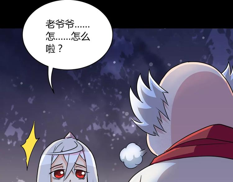 第2话 奇怪老爷爷85