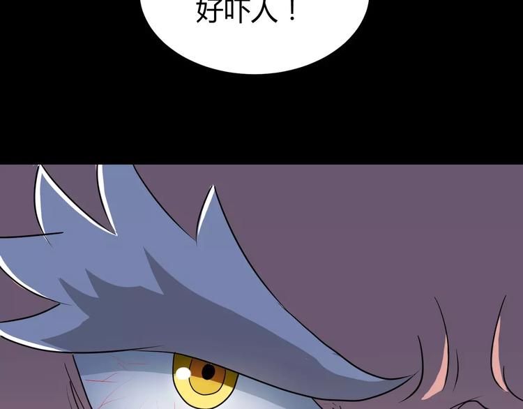 第2话 奇怪老爷爷88