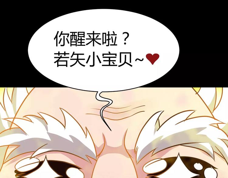 第2话 奇怪老爷爷9