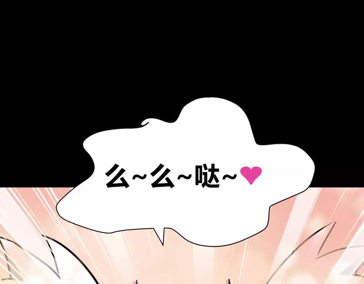 第3话 别说话！快吻我！19