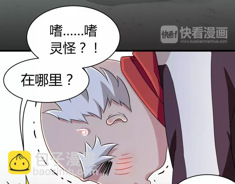 第3话 别说话！快吻我！34