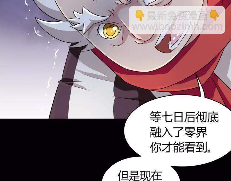 第3话 别说话！快吻我！37