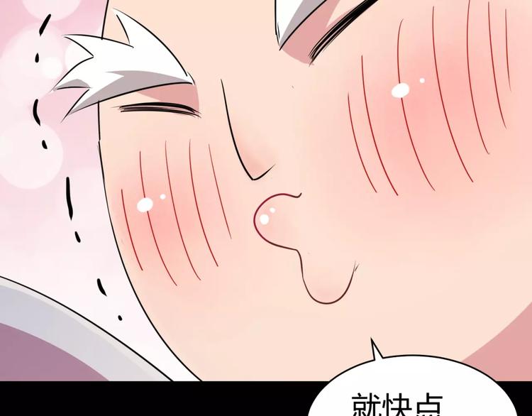 第3话 别说话！快吻我！40