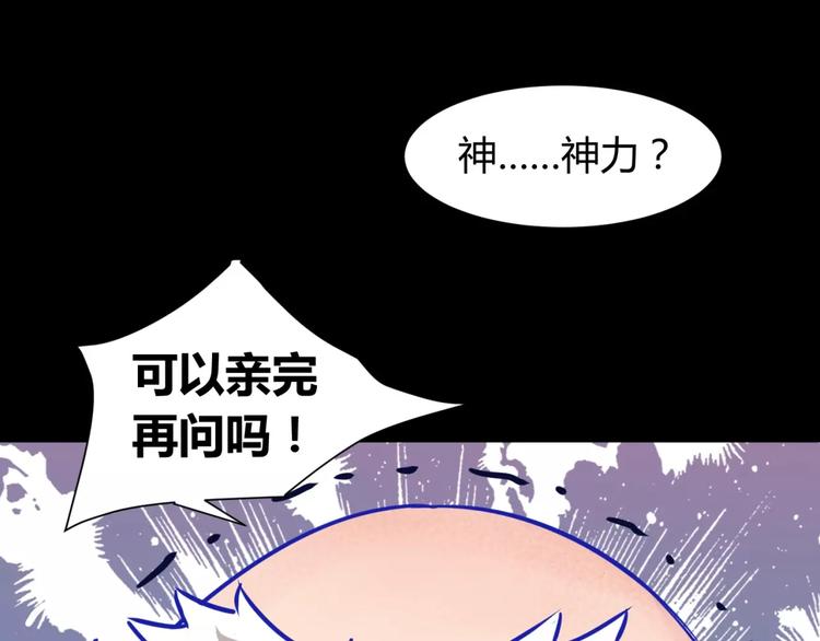 第3话 别说话！快吻我！51