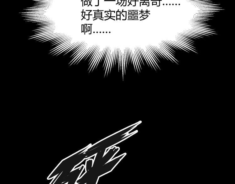 第7话 梦境与现实38