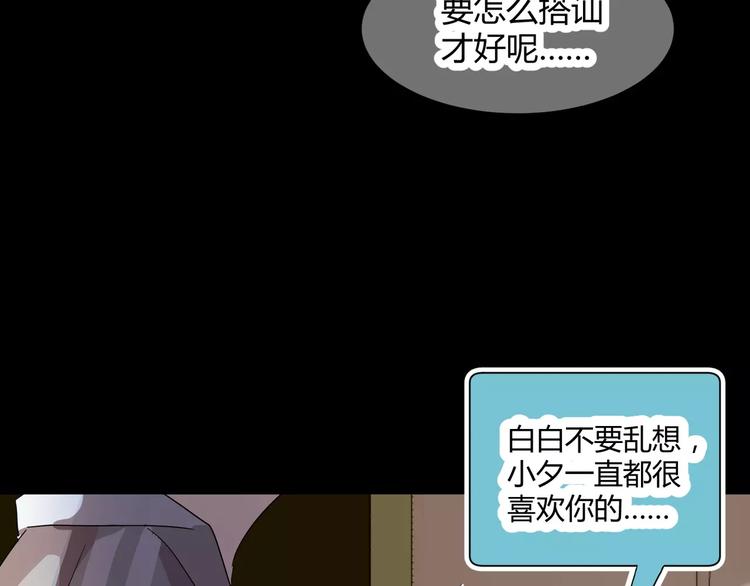第7话 梦境与现实89