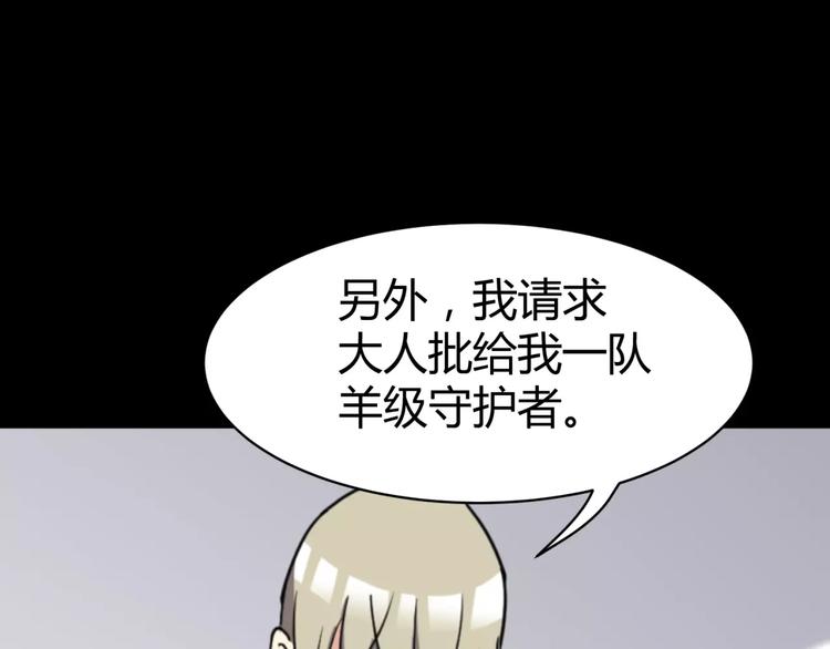 第9话 悬祭的信念100