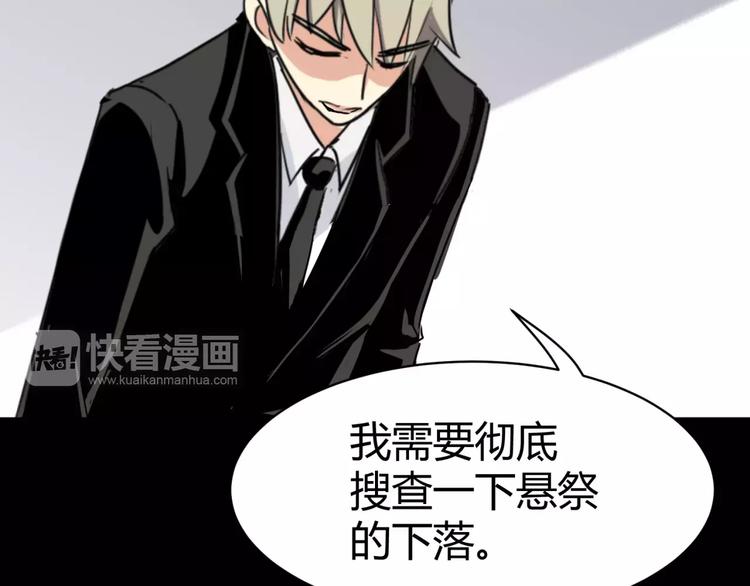 第9话 悬祭的信念101