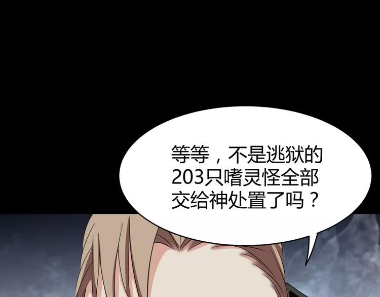 第9话 悬祭的信念107